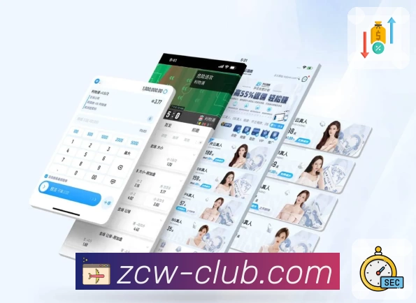 足彩网APP 封面图